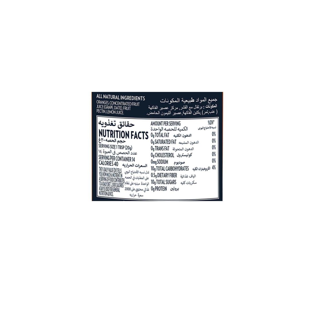 St. Dalfour Rhapsodie De Fruit Orange Flavour Jam 284g