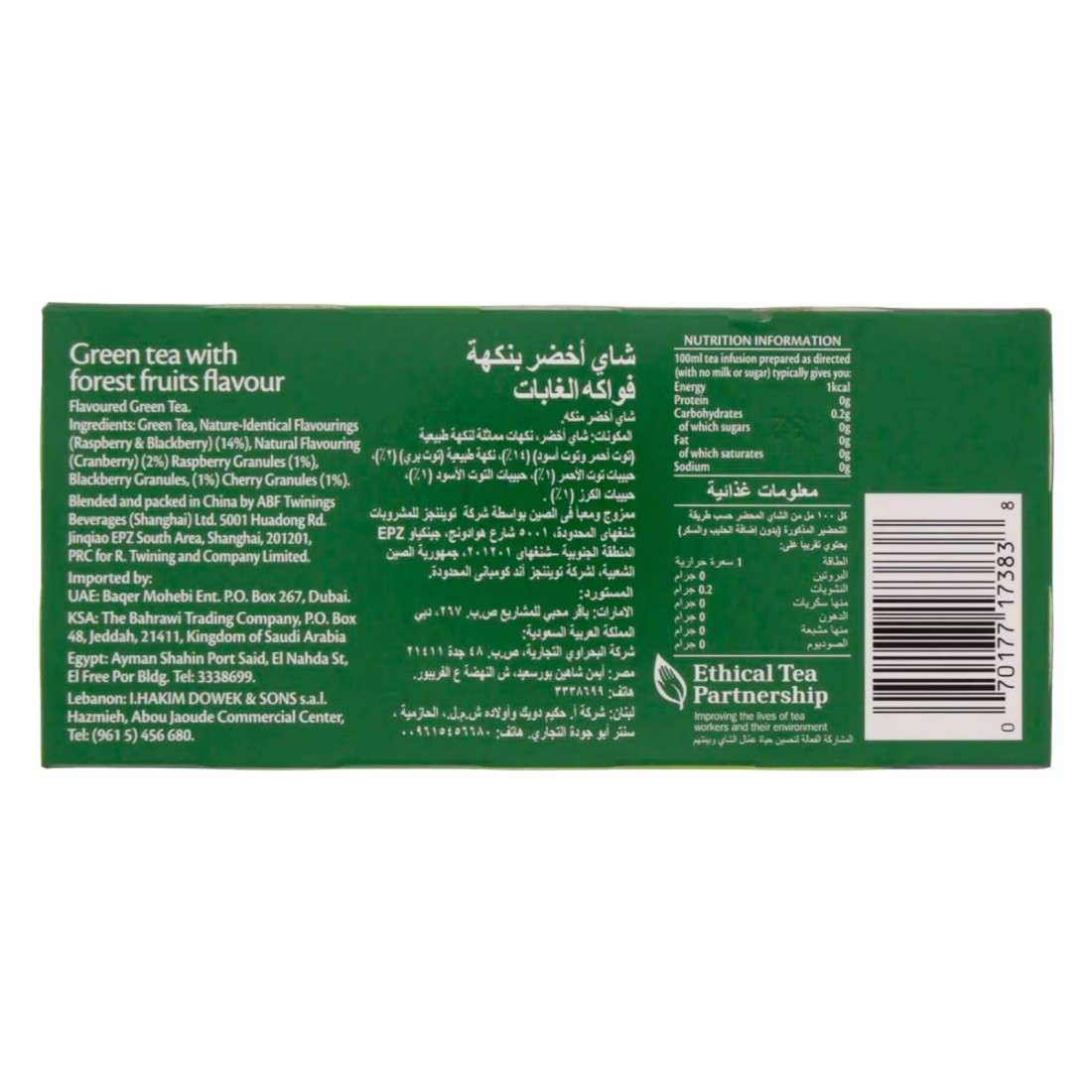 تويننغز أكياس شاي الشاي الأخضر وفواكه الغابة 25 كيس