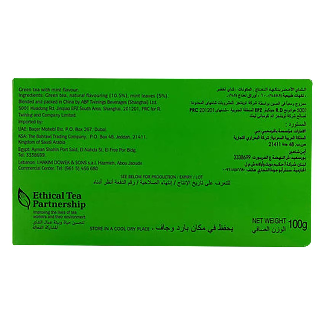 توينينغز شاي أخضر بالنعناع 50 كيس