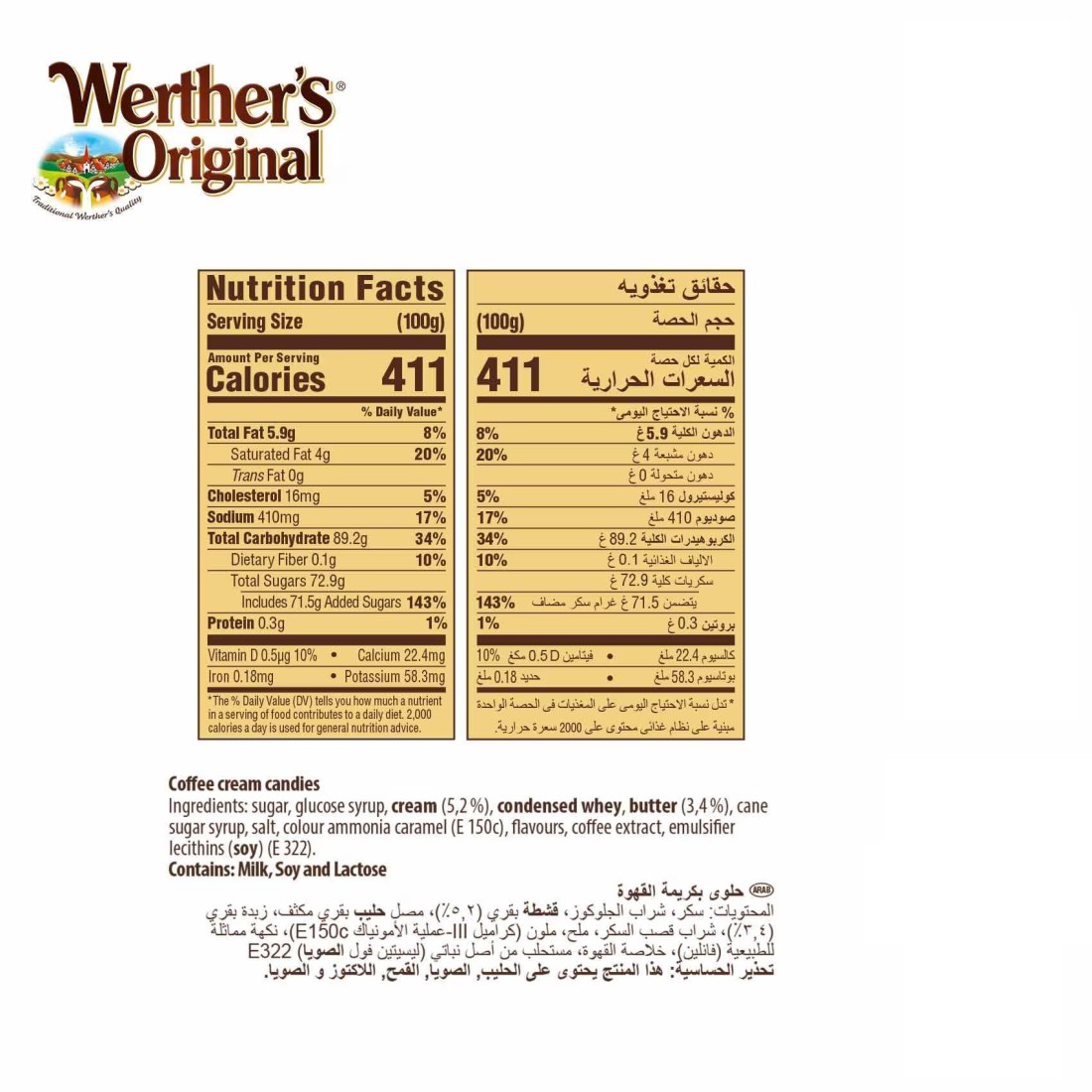 Storck Werther&#39;s Original Creamy Coffee Candies, 125g