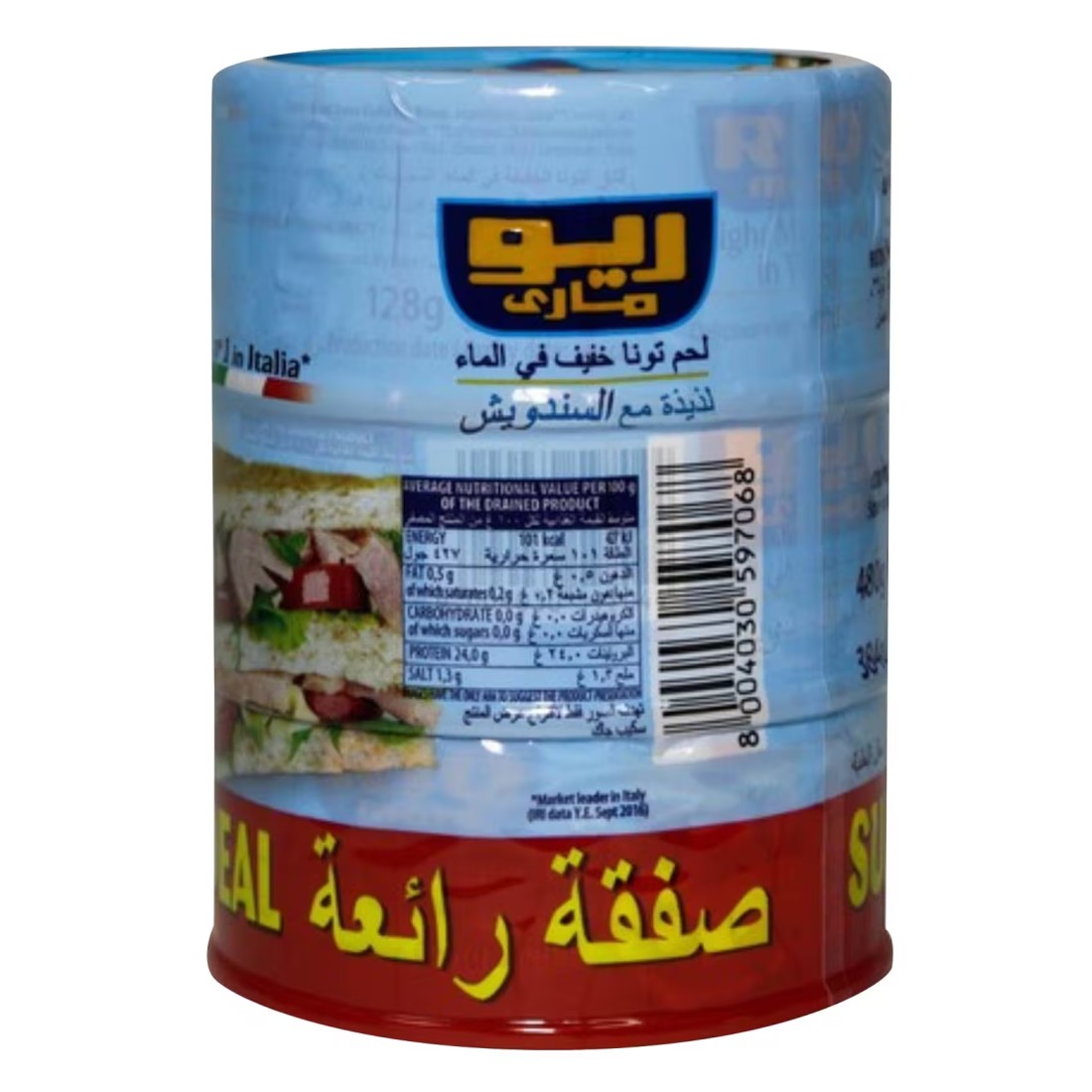 ريو ماري تونة في الماء 160 غرام حزمة من 3