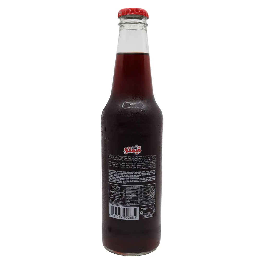 Vimto Sparkling Soft Drink 330ml
