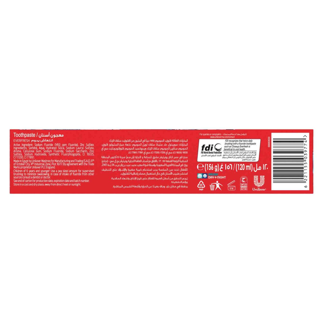 Close Up Triple Fresh Gel Toothpaste Red Hot Flavor 120ml