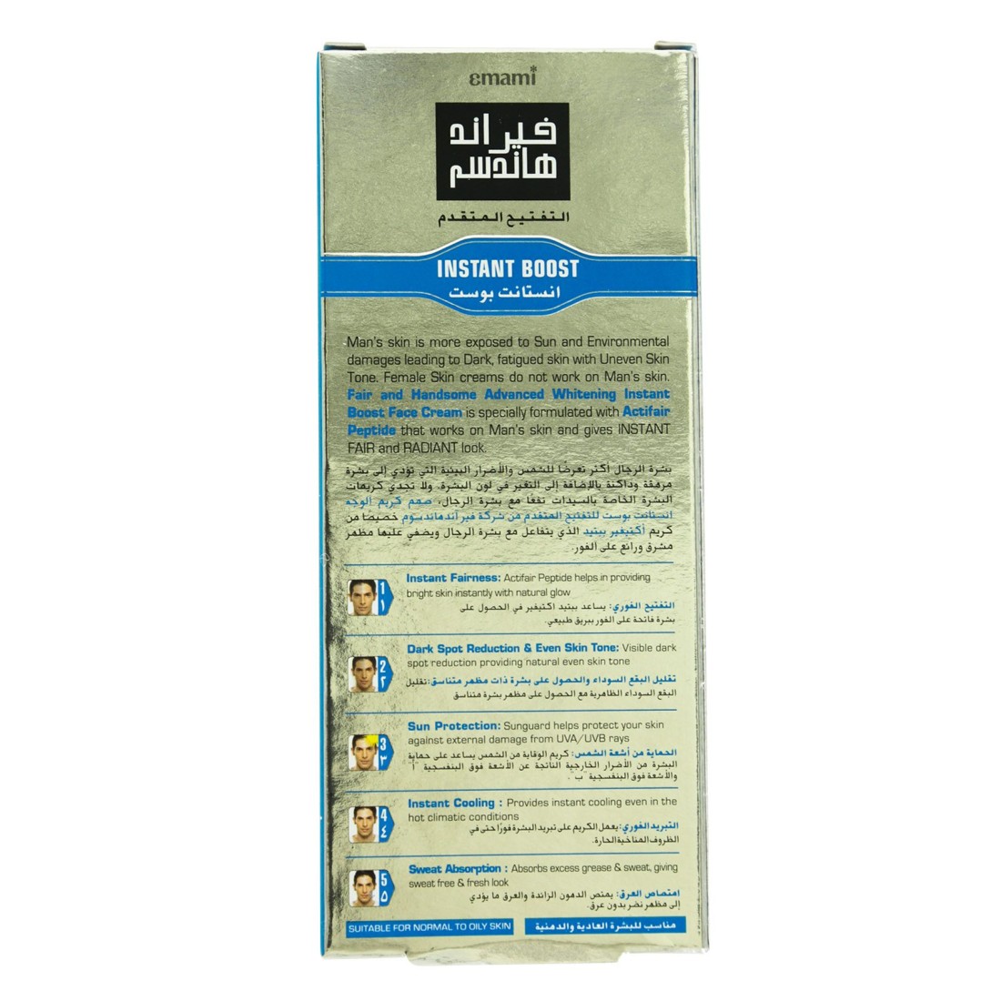 إيمامي فاير أند هانسم كريم تفتيح الوجه فوري متطور 50 ملل - أبيض