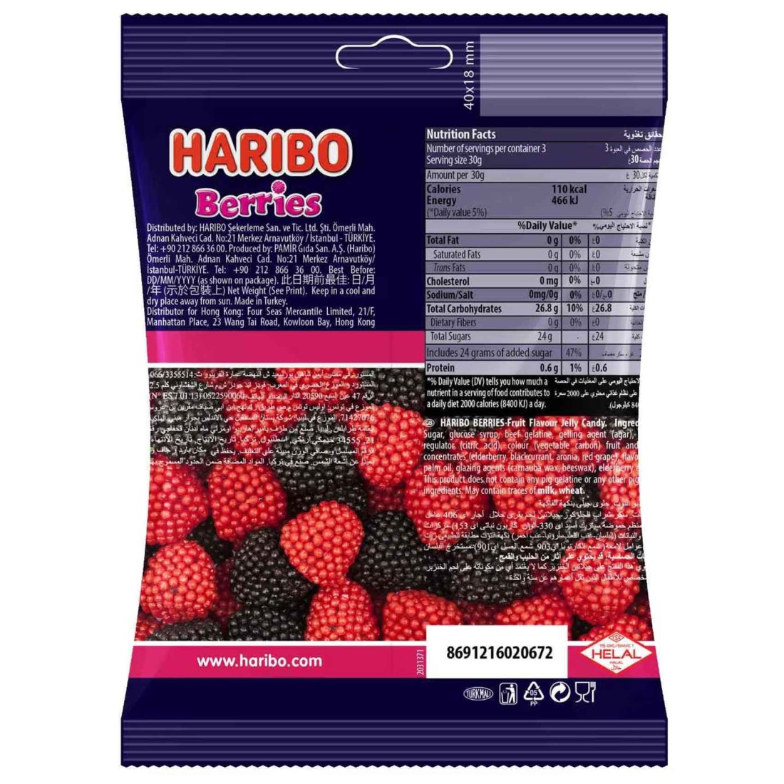 Haribo Berries Candy, 80g