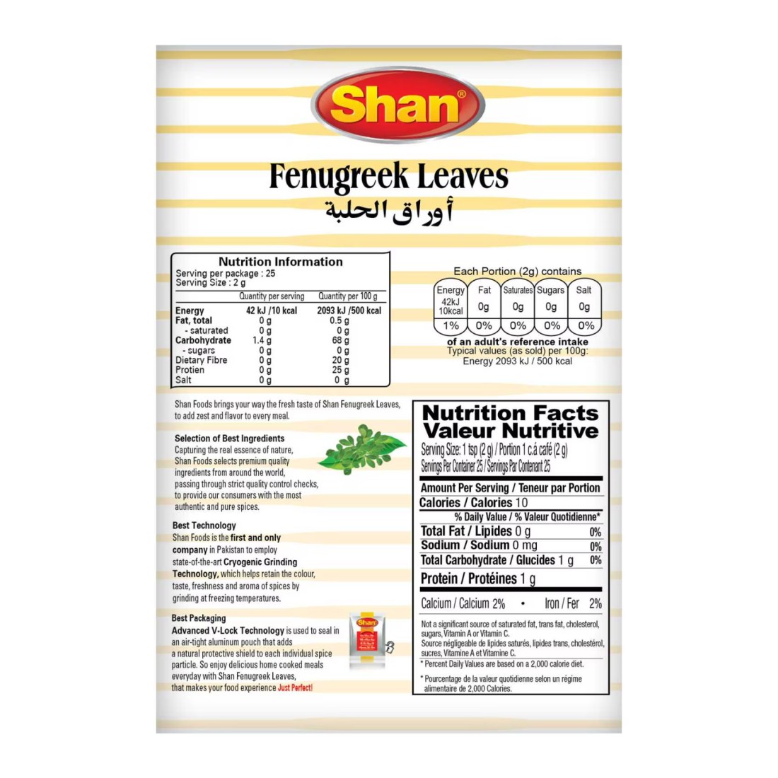 Shan Fenugreek Leaves, 50g