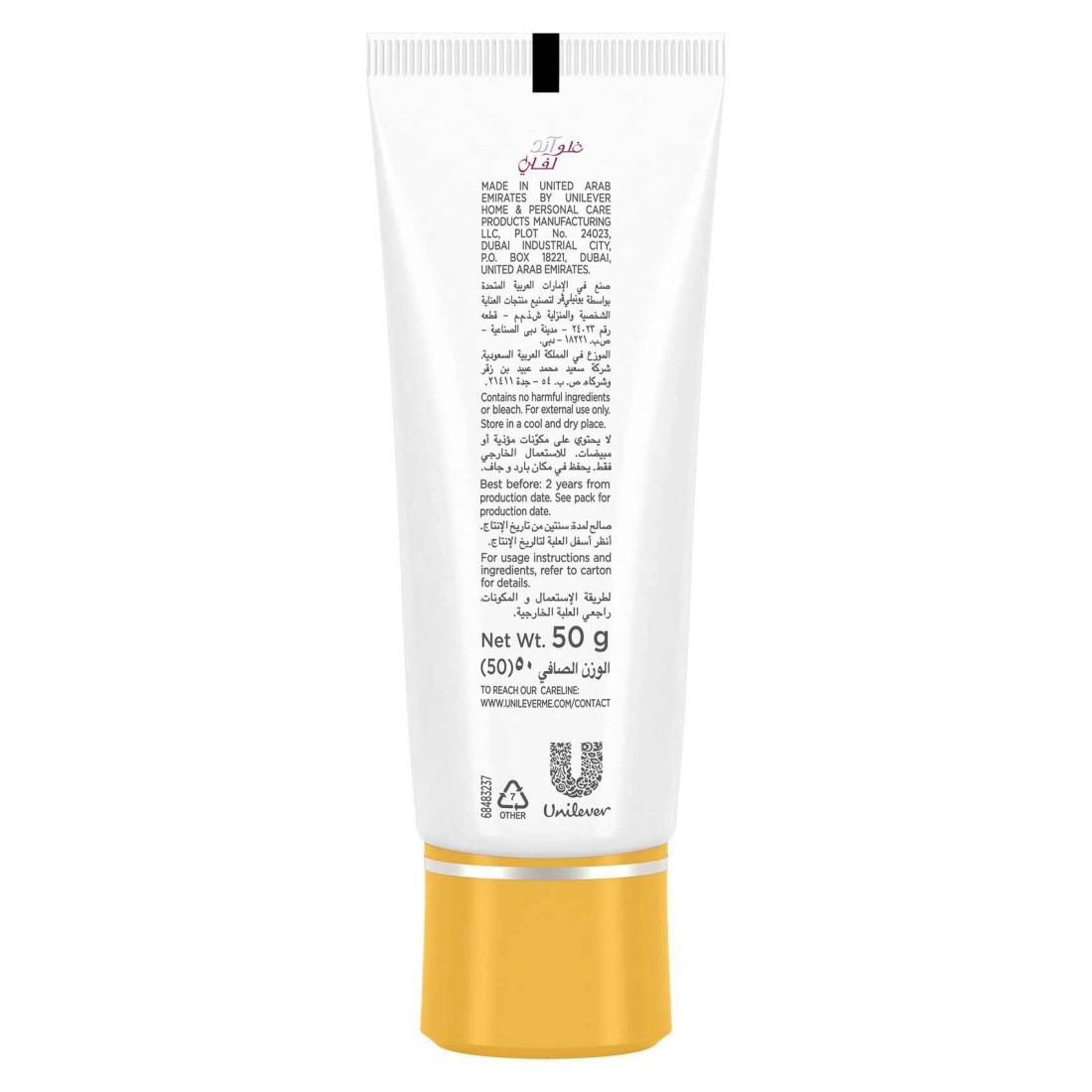 جلو أند لوفلي كريم الوجه بعامل حماية من الشمس SPF 30 50غرام - أبيض
