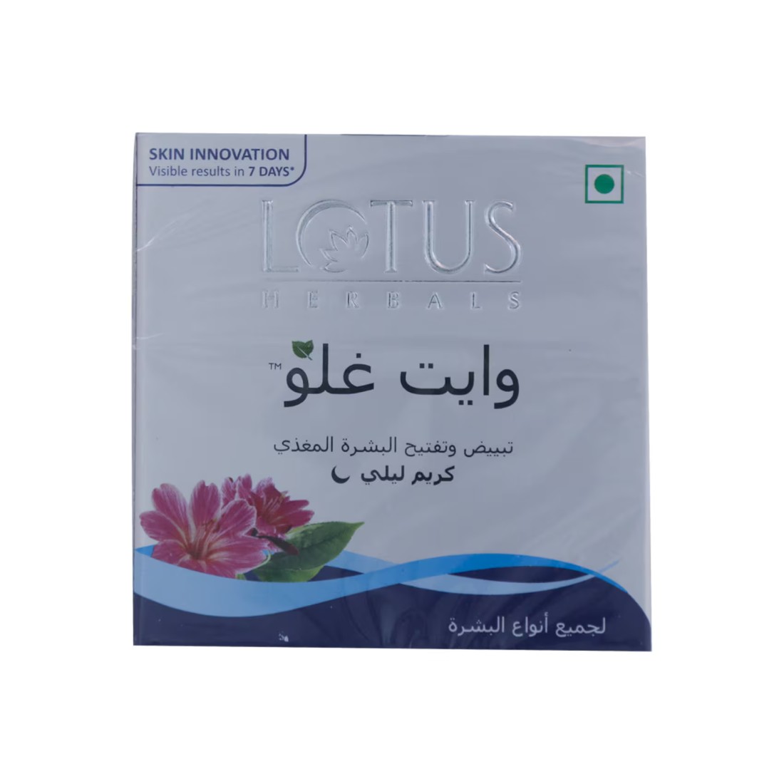لوتس هربلز وايت غلو كريم لتبييض وتفتيح البشرة مع كريم مبيض لتدليك البشرة، 60 غرامًا.