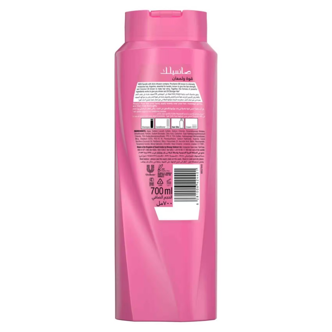 Sunsilk Shampoo Strength &amp; Shine 700ml