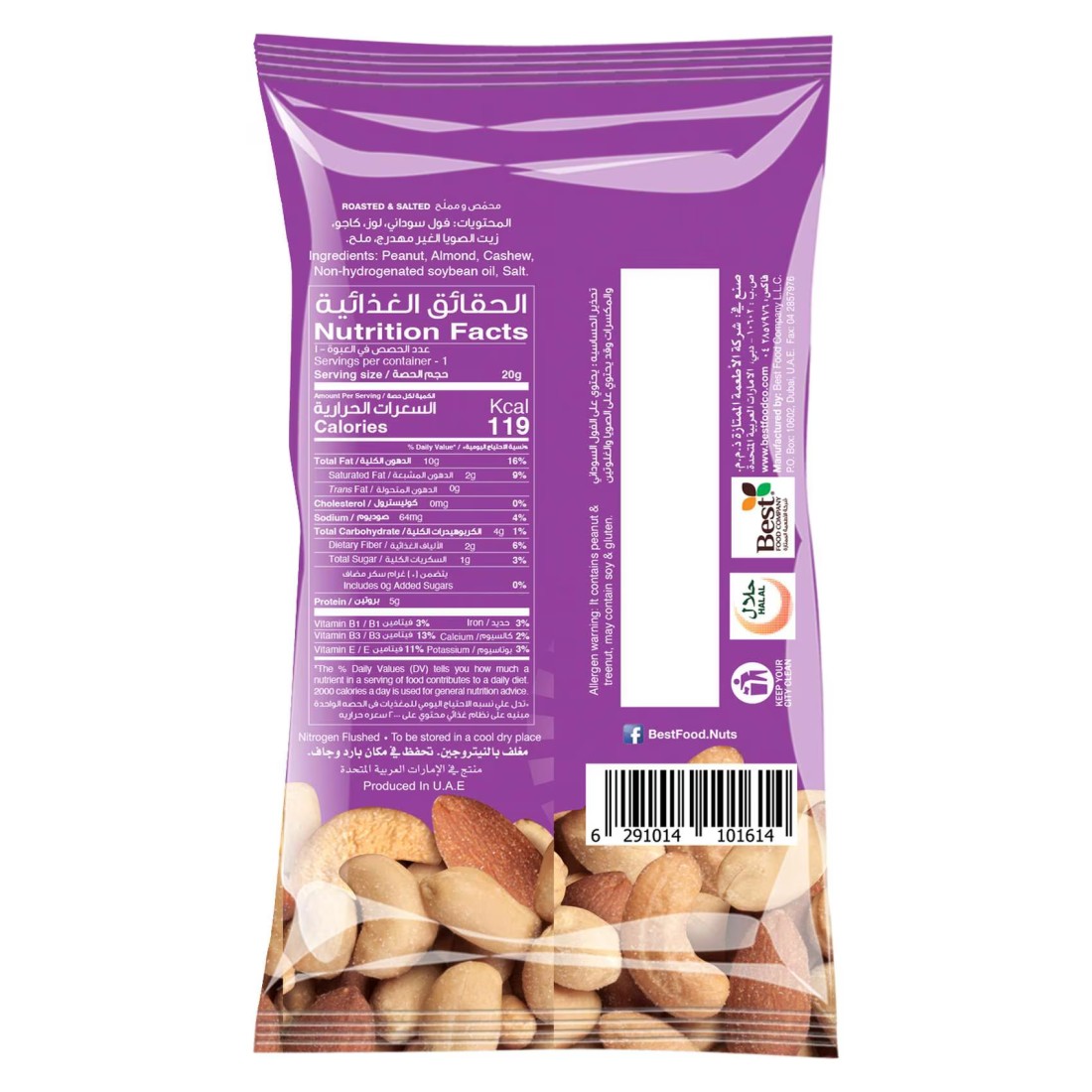Best Classic Salted Mixed Nuts Bag, 20g