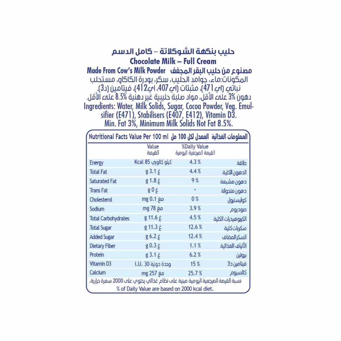 Lacnor Essentials Junior Chocolate Milk 125ml