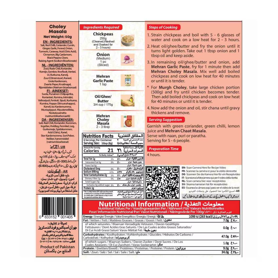 Mehran Choley Masala 50g