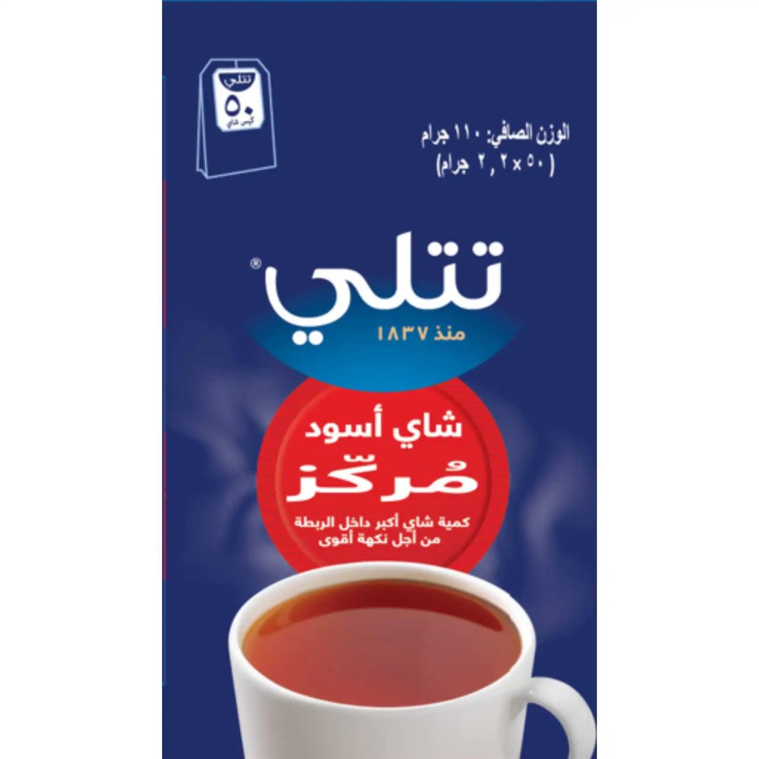 تيتلي شاي أسود ثقيل 125 غرام