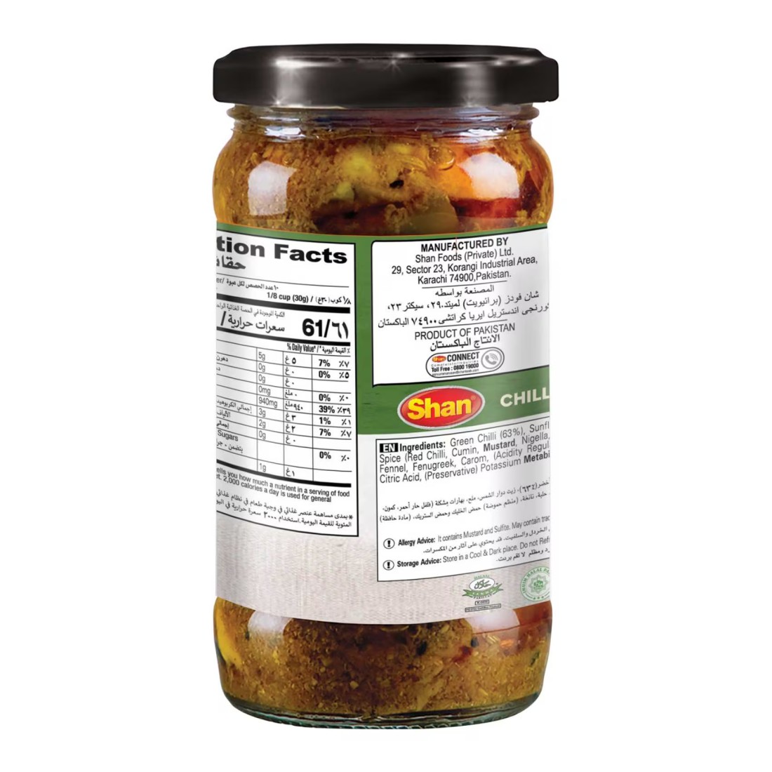 Shan Chilli Pickle 300g