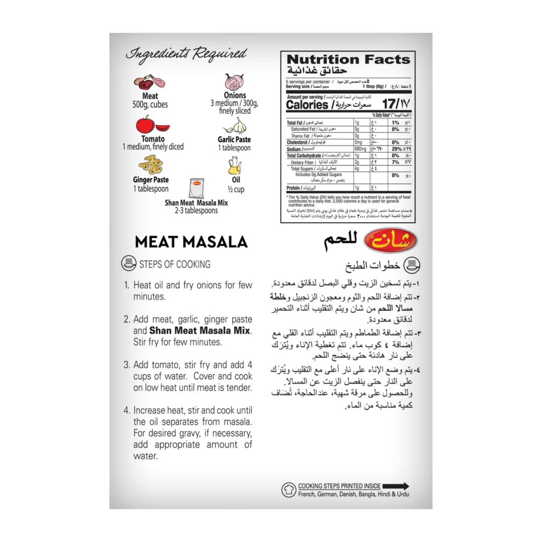 Shan Meat Masala Recipe and Masala Mix, 100g