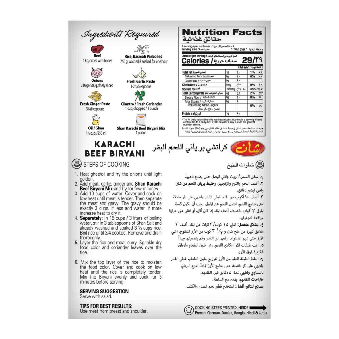 Shan Karachi Beef Biryani Recipe And Seasoning Mix 75g