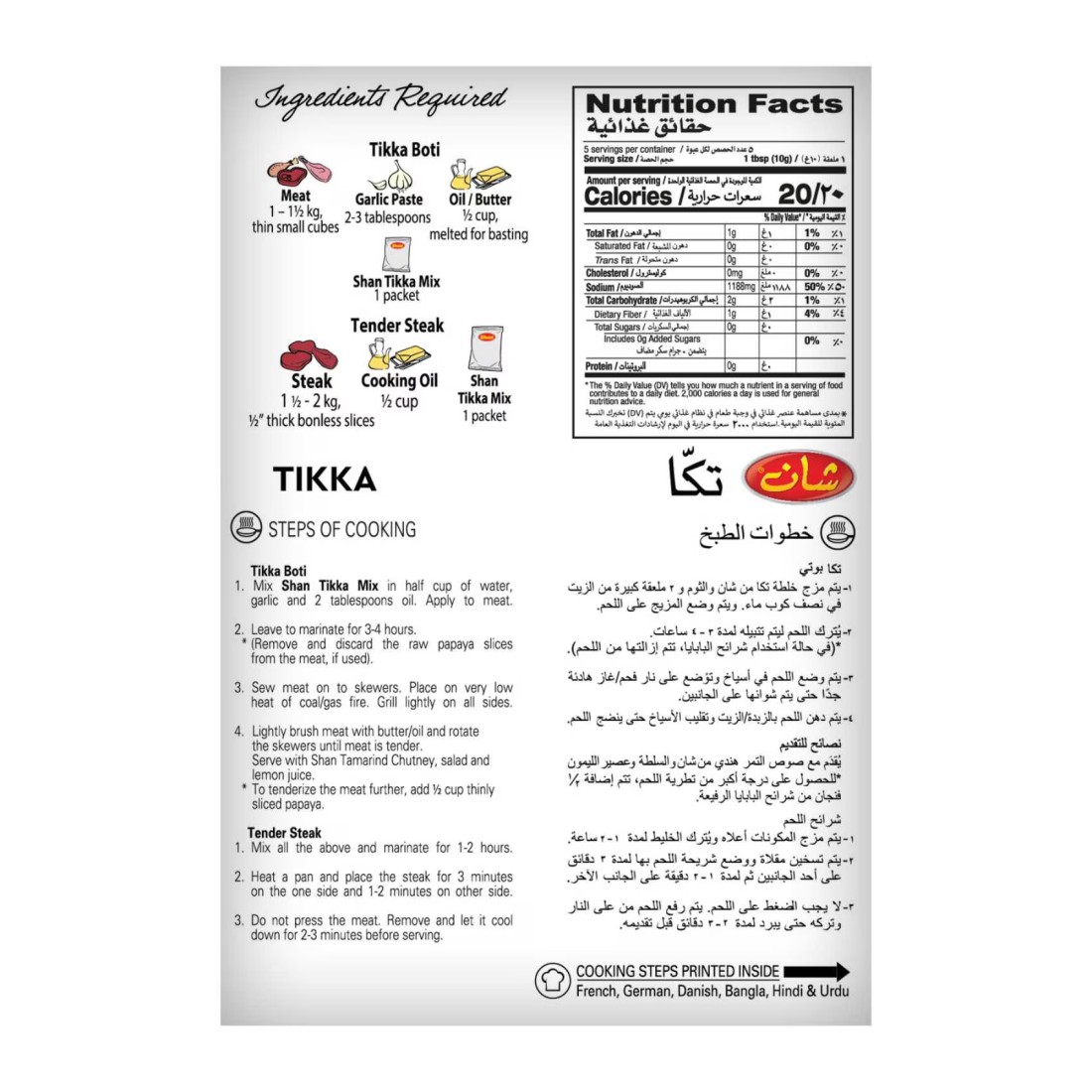 Shan Tikka BBQ Steak Blend Recipe And Seasoning Mix 50g