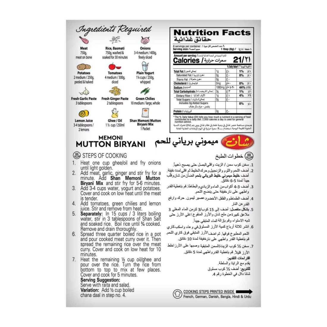 Shan Memoni Mutton Biryani Recipe And Masala Mix 60g