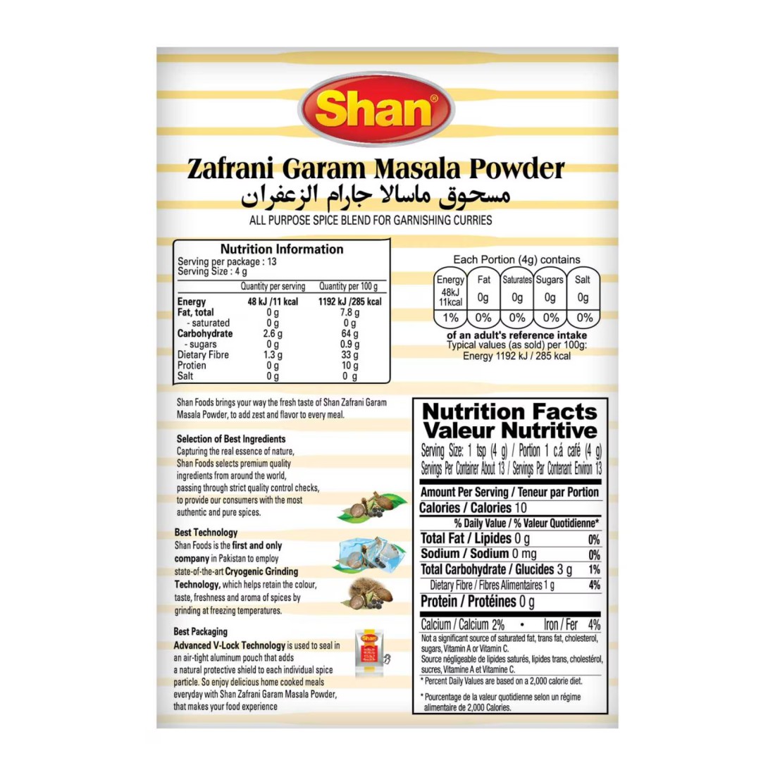 Shan Zafrani Garam Masala Powder 50g