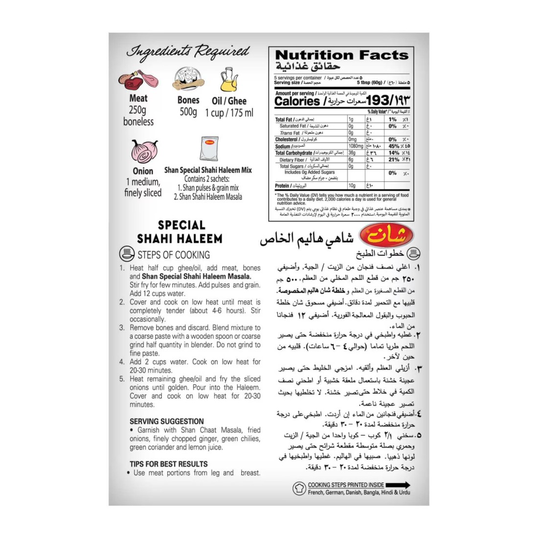 Shan Shahi Haleem Recipe Mix 300g