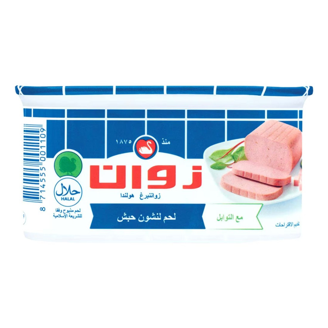 زوان لانشون لحم رومي 200 غرام