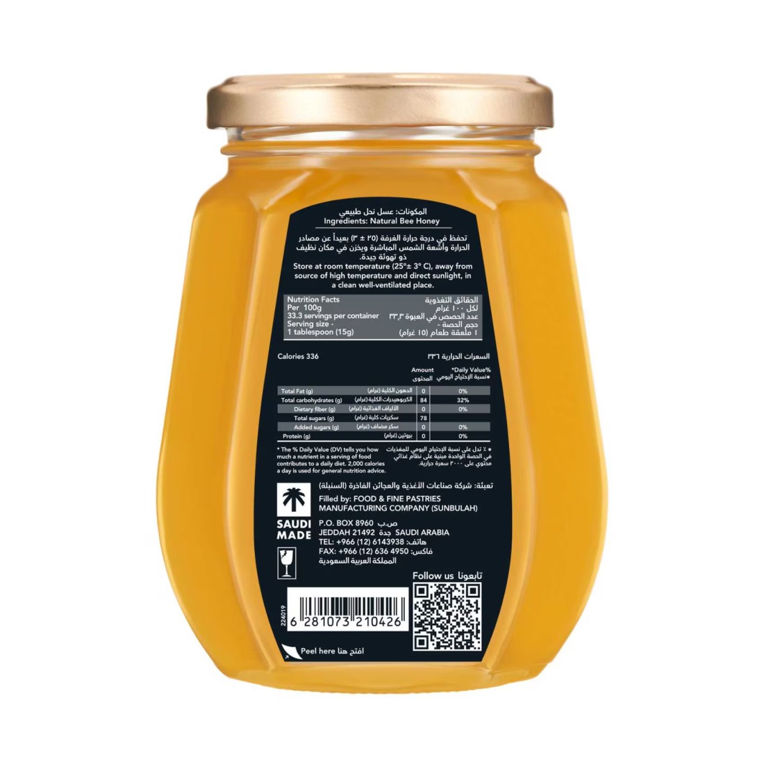Al Shifa Acacia Honey, 500g