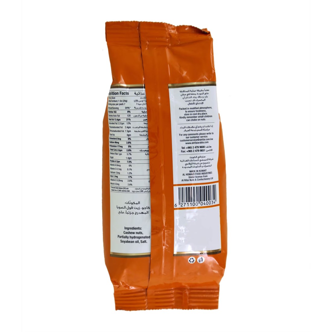 Al Rifai Salted Cashews, 200g