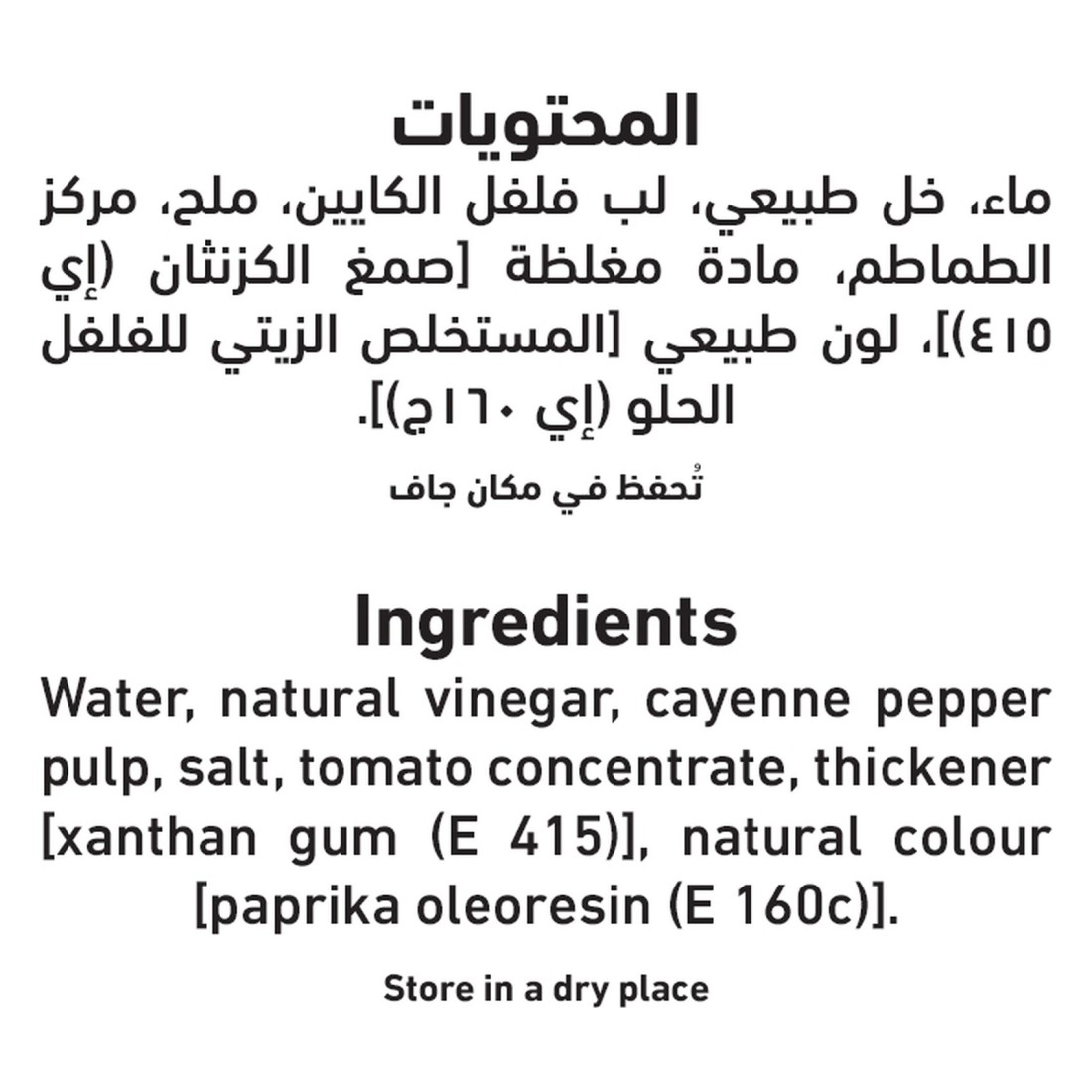 العلالي صلصة حارة 473 ملل