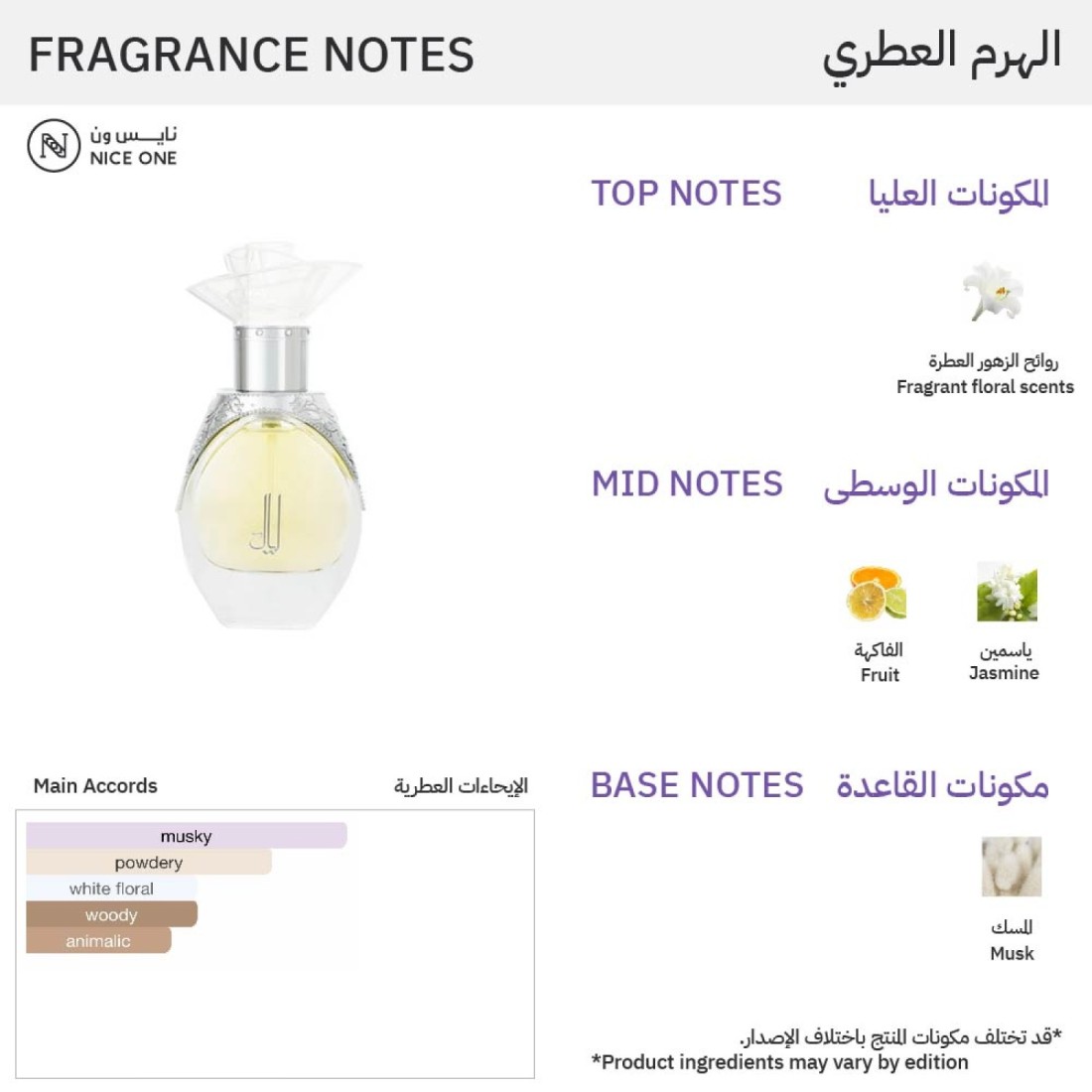 Almajed Oud Layal Perfume -Eau De Parfum- 50ml