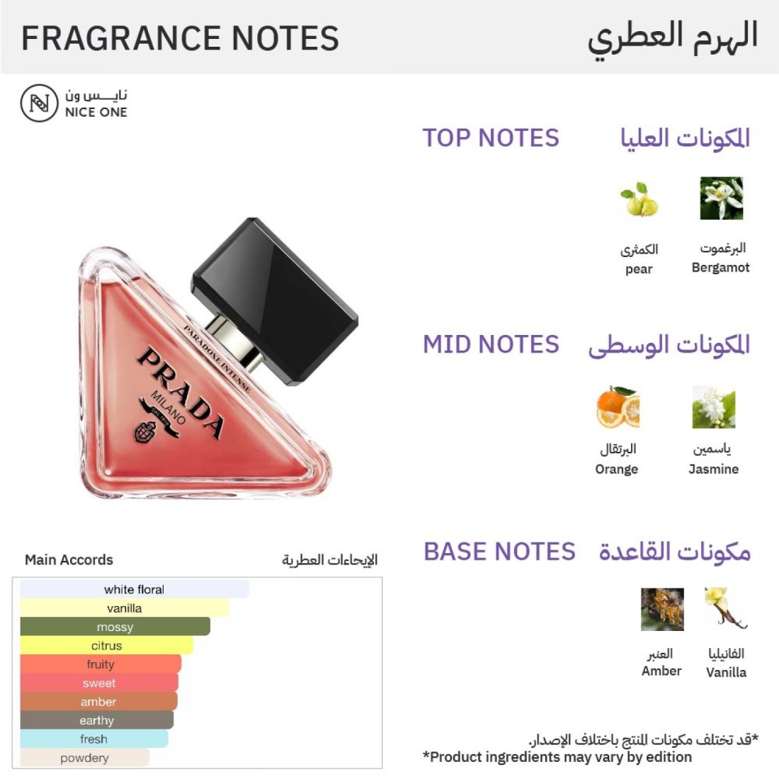 Prada Paradoxe Intense - Eau de Parfum