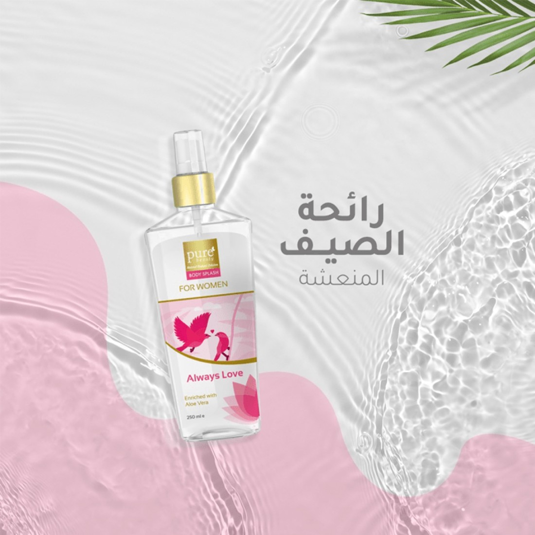 Pure Beauty Body Splash Always Love For Women - 250ml
