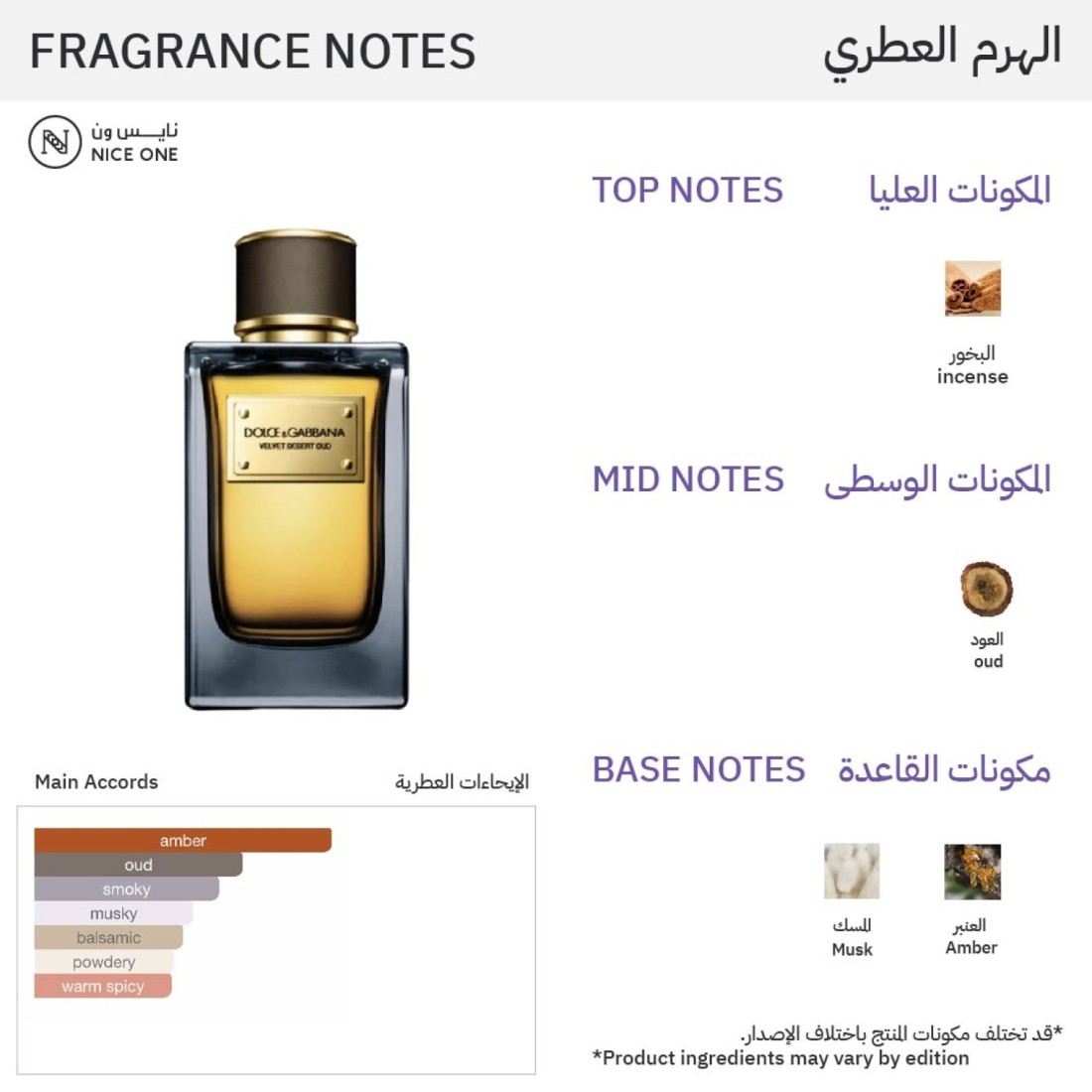 Dolce & Gabbana Velvet Desert Oud - Eau De Perfum