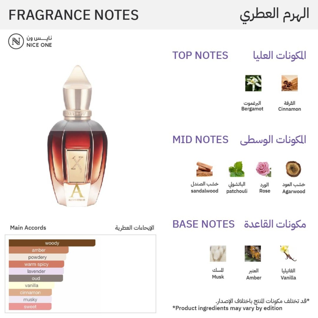 Xerjoff Oud Stars Alexandria II - Eau De Parfum