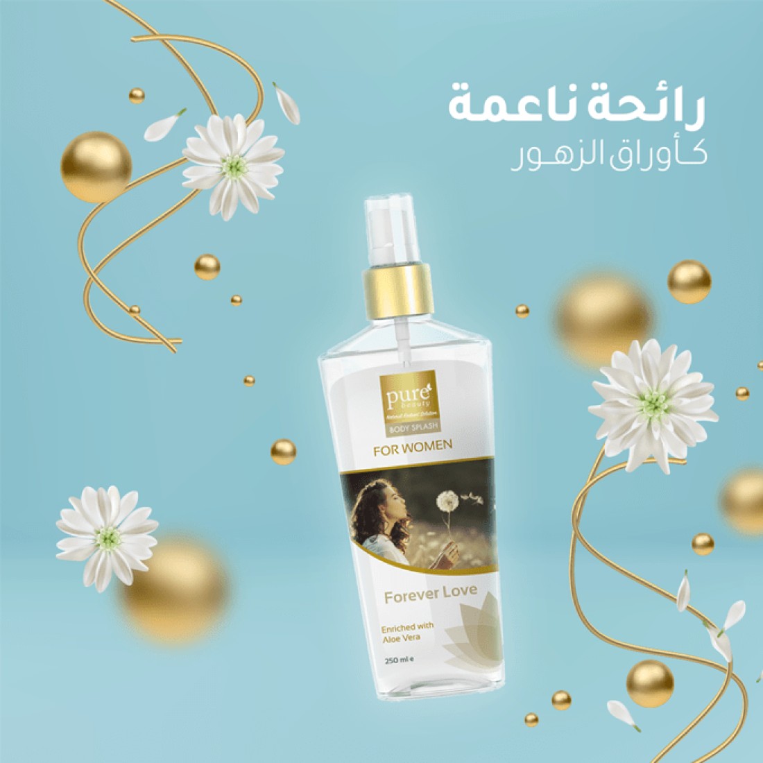 سبراي الجسم المعطر فور ايفر لوف للنساء من بيور بيوتي - 250مل
