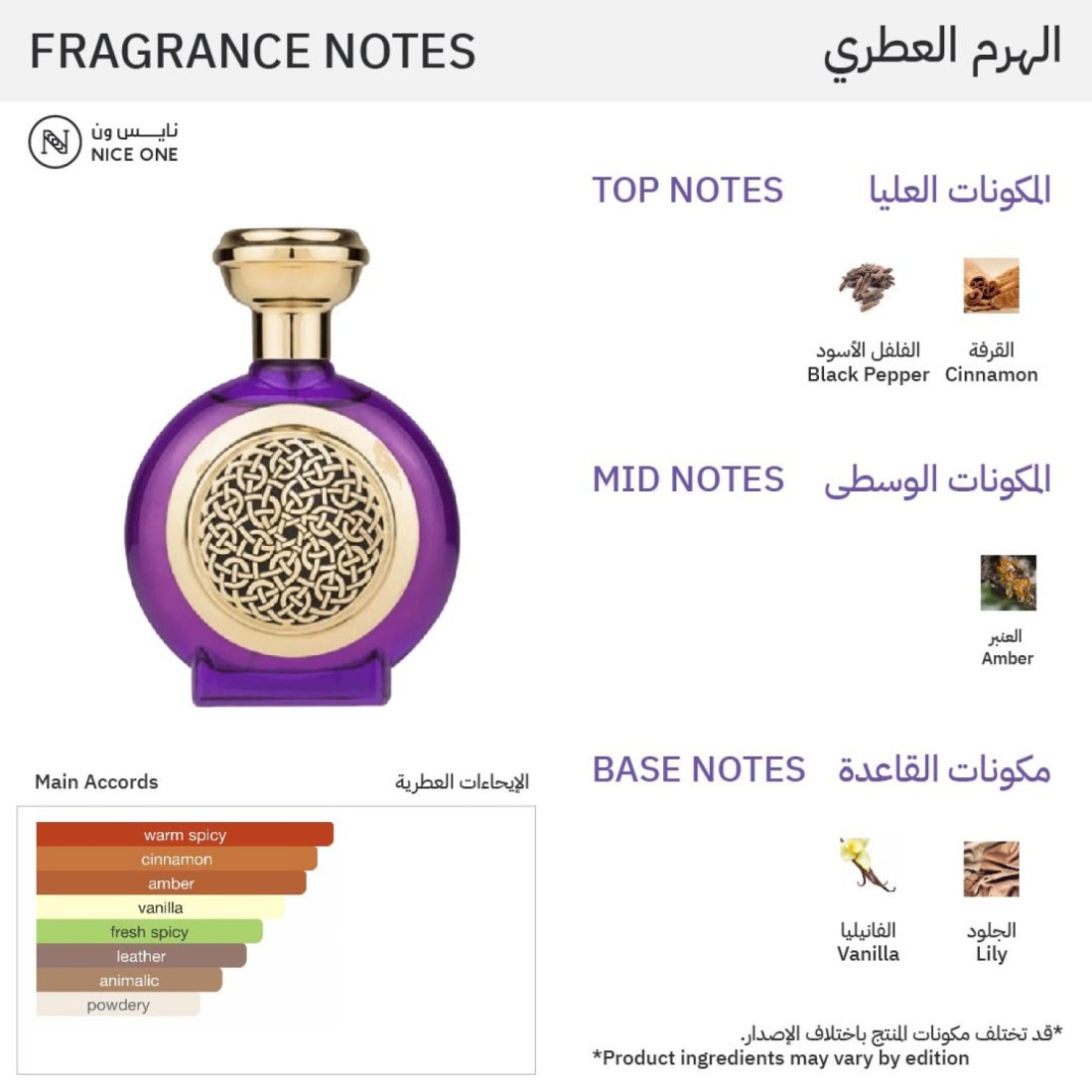 Boadicea The Victorious Amethyst - Pure Parfum
