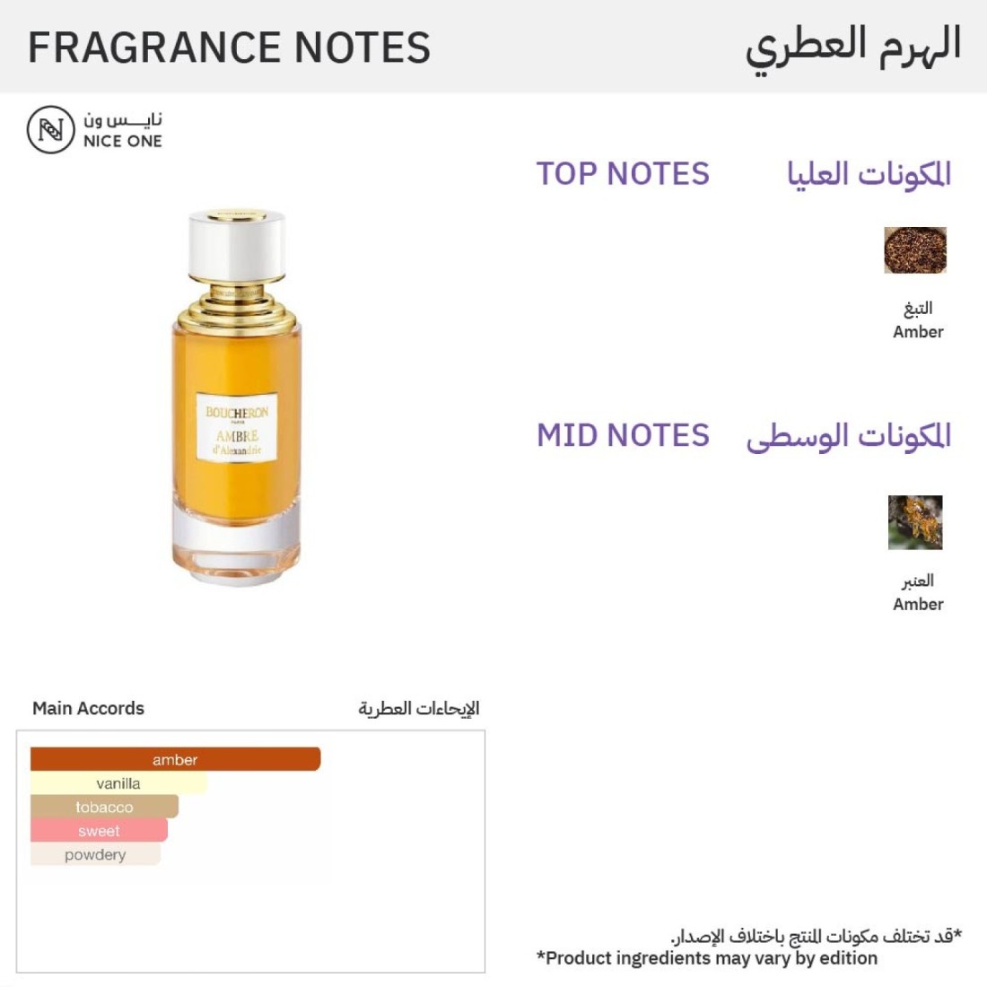 Boucheron Amber D Alexandrie -Eau De Perfum
