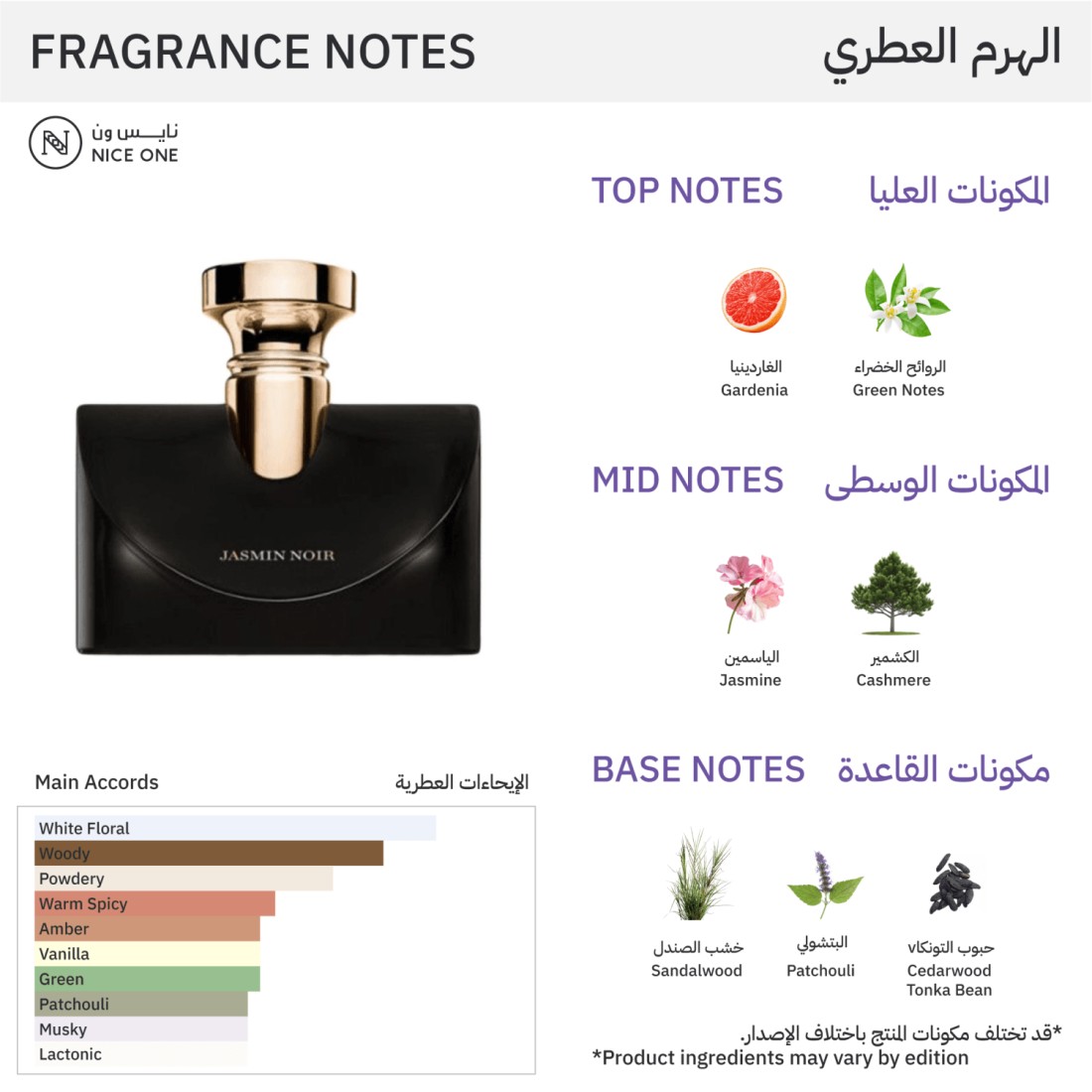 Bvlgari Splendida Jasmin Noir For Women - Eau de Parfum