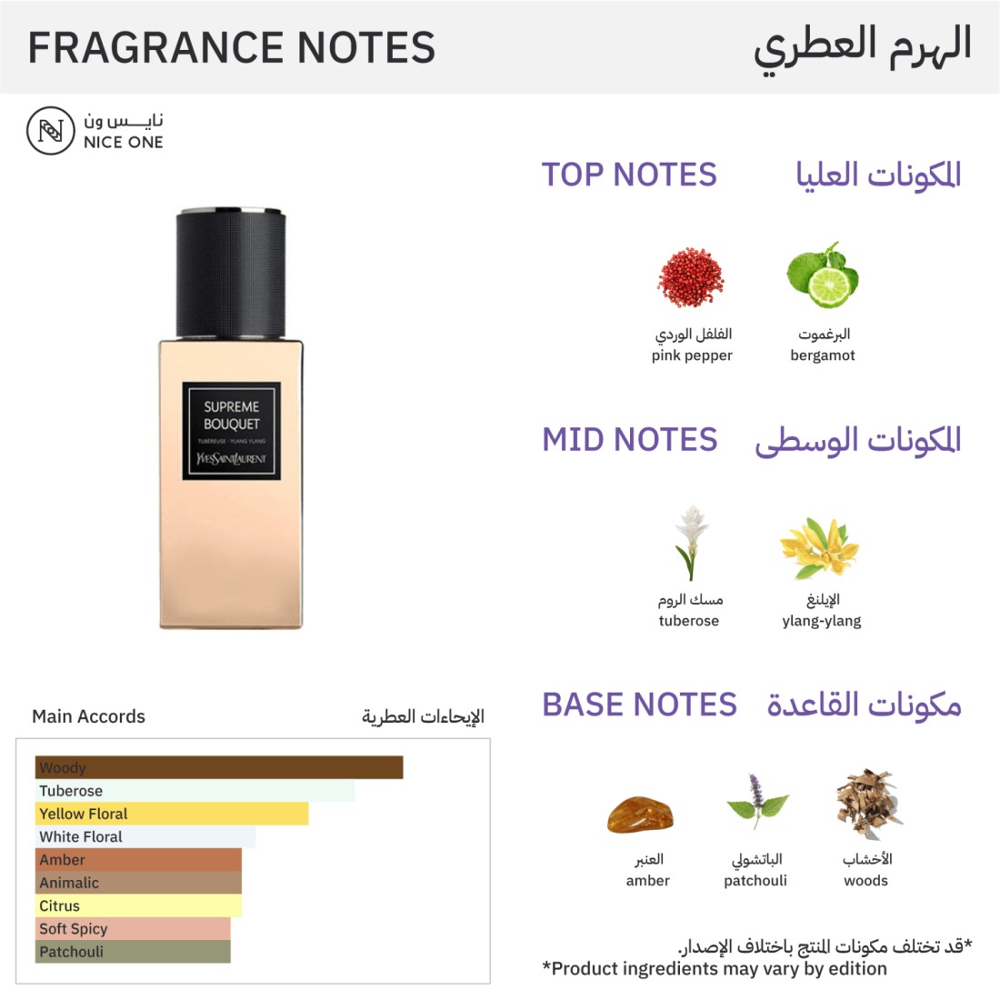 Yves Saint Laurent Supreme Bouquet Tubereuse Ylang Ylang - Eau de Parfum