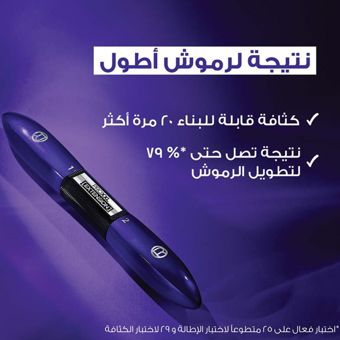LOreal Paris Pro XXL Xtension Mascara