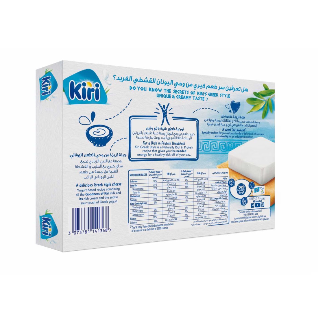 Kiri Greek Style Cheese Squares 400g 24 Portions