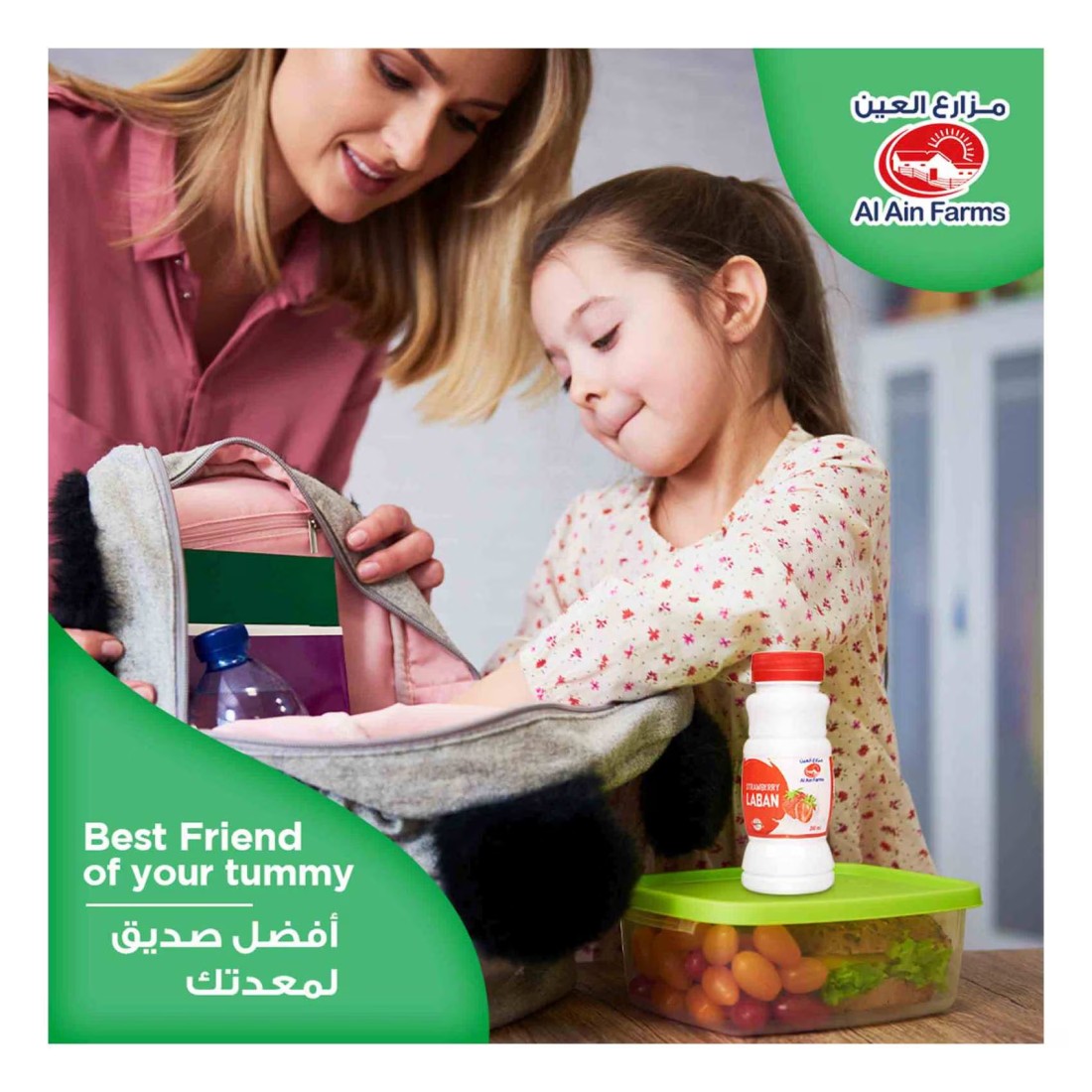 العين لبن بنكهة الفراولة 200 ملل
