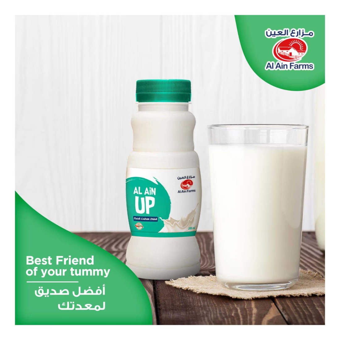 Al Ain Full Cream Fresh Laban Up Drink 200ml