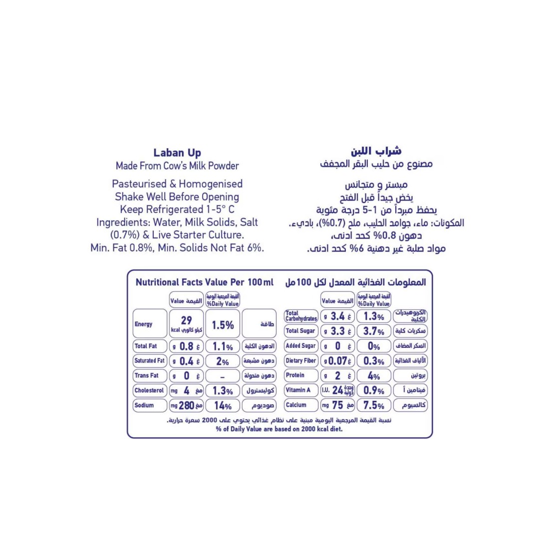 صفا مشروب لبن أب 200 ملل