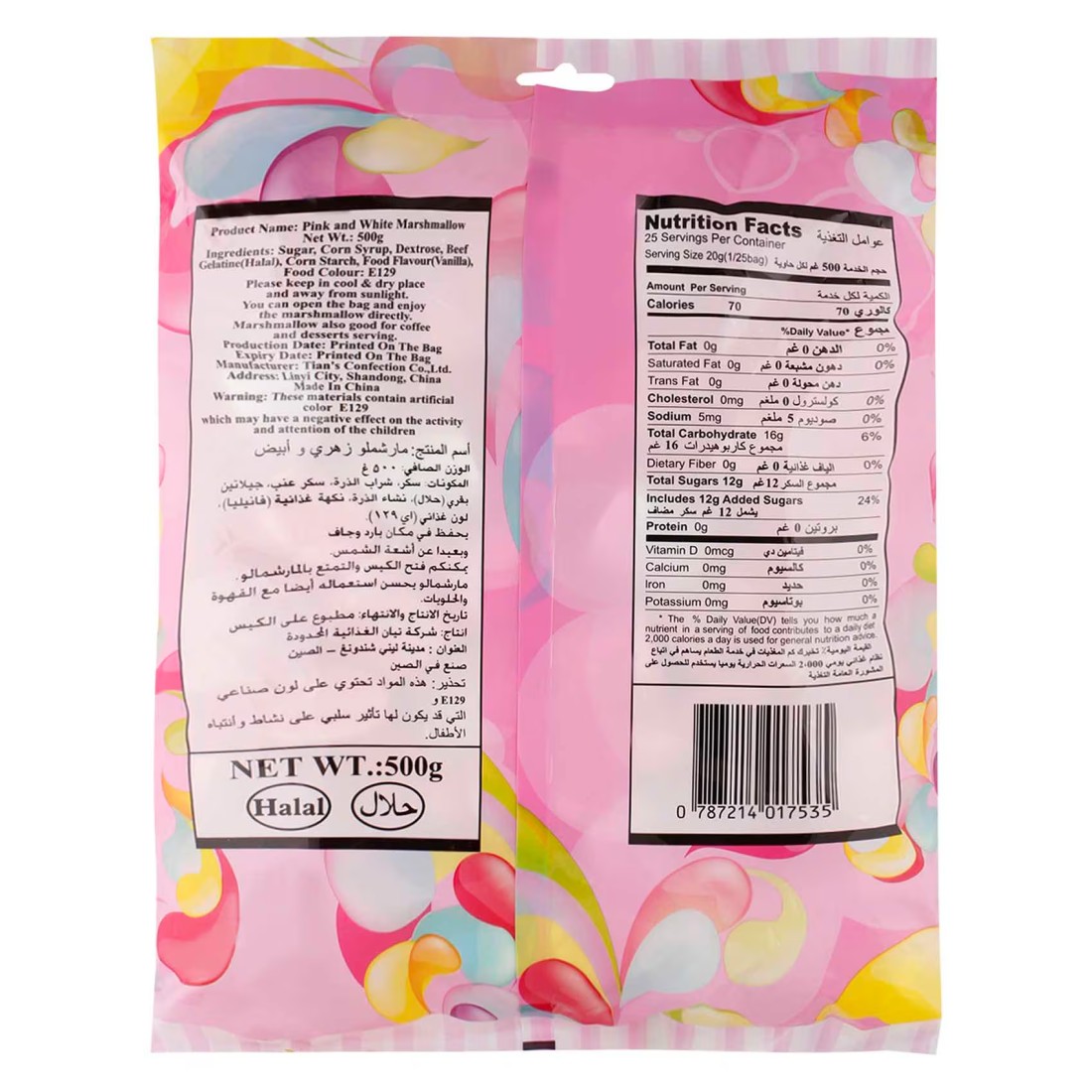 مستر مالو حلوى مارشميلو400 غرام