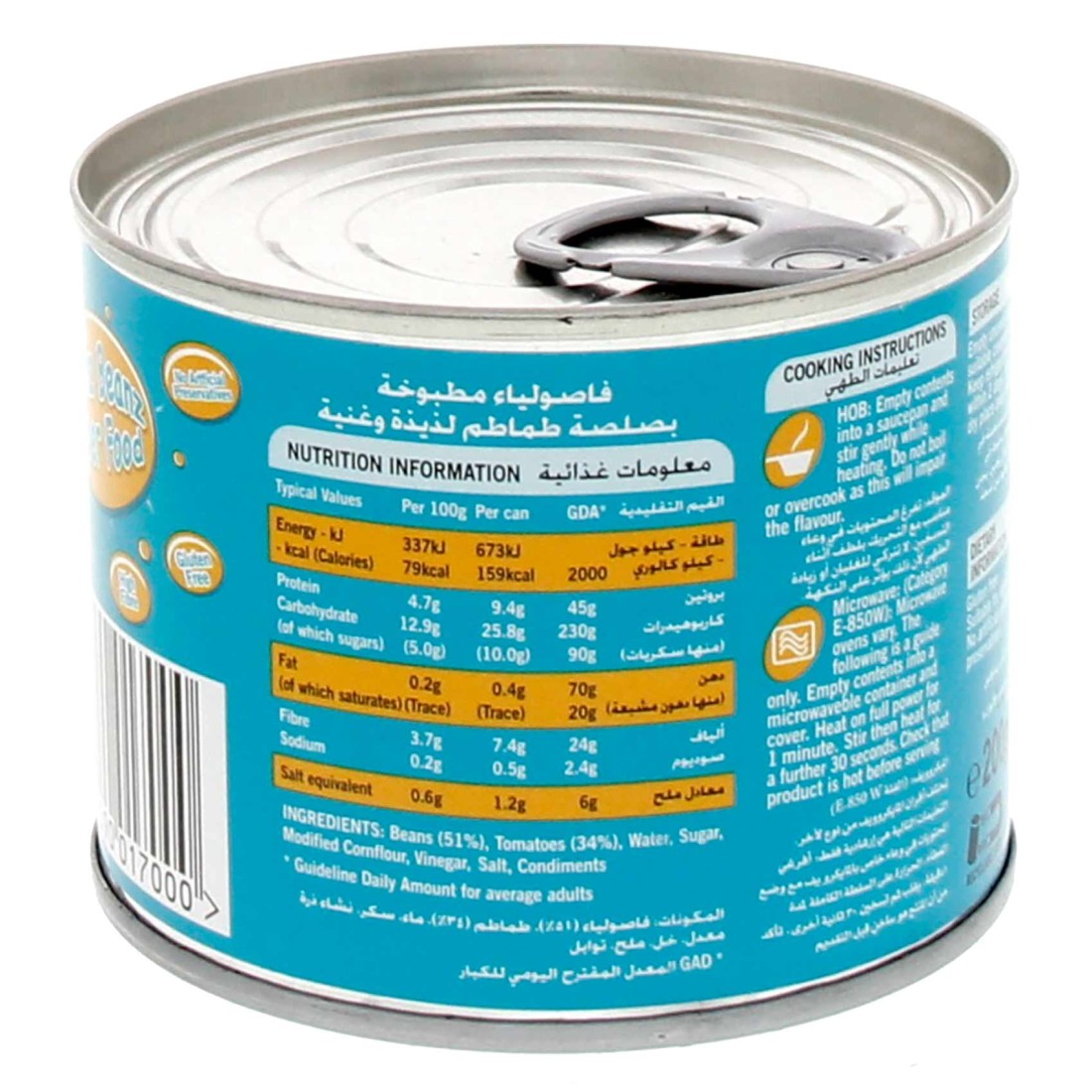 Heinz Beans Baked Beans In Tomato sauce 200g
