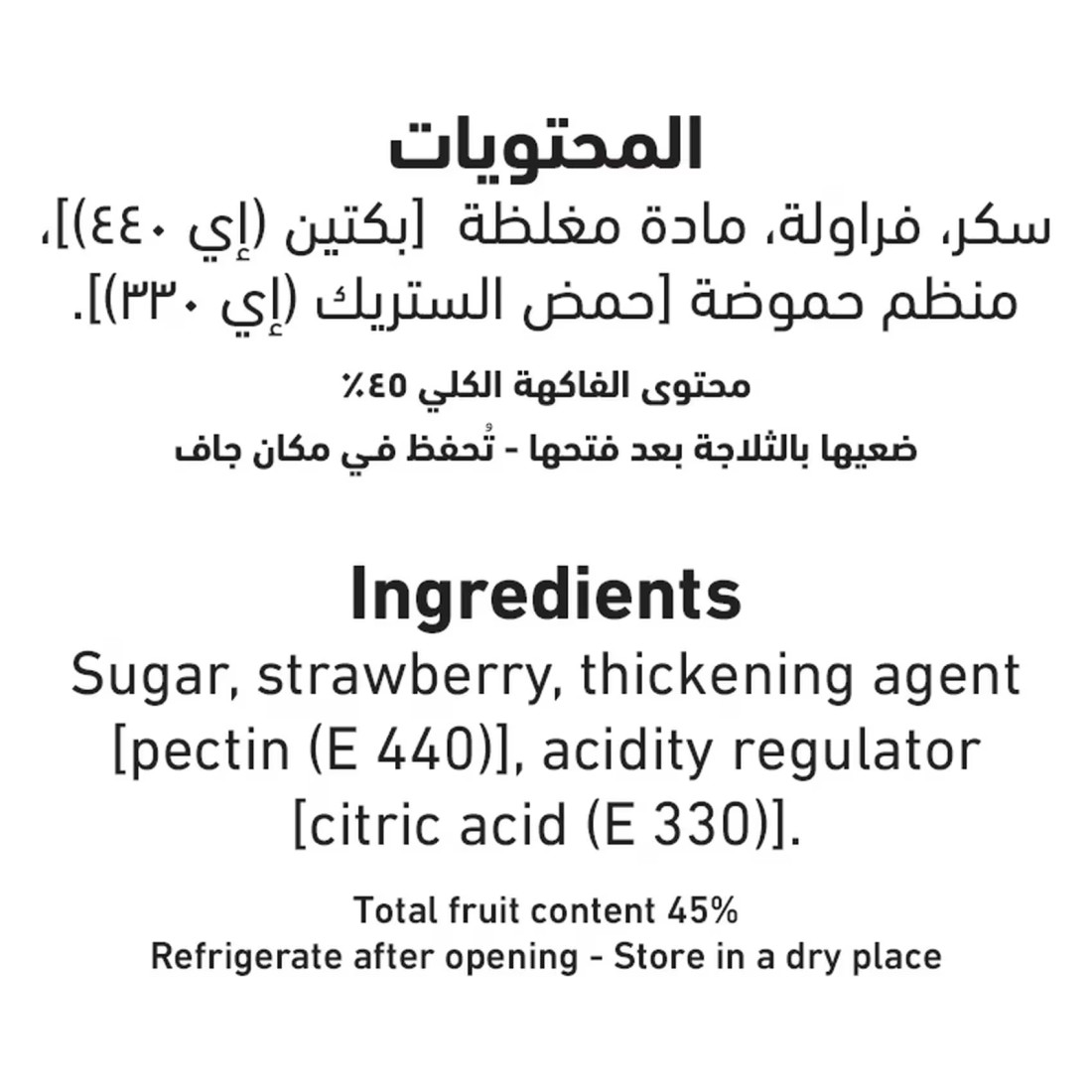 العلالي مربى الفراولة 400 غرام
