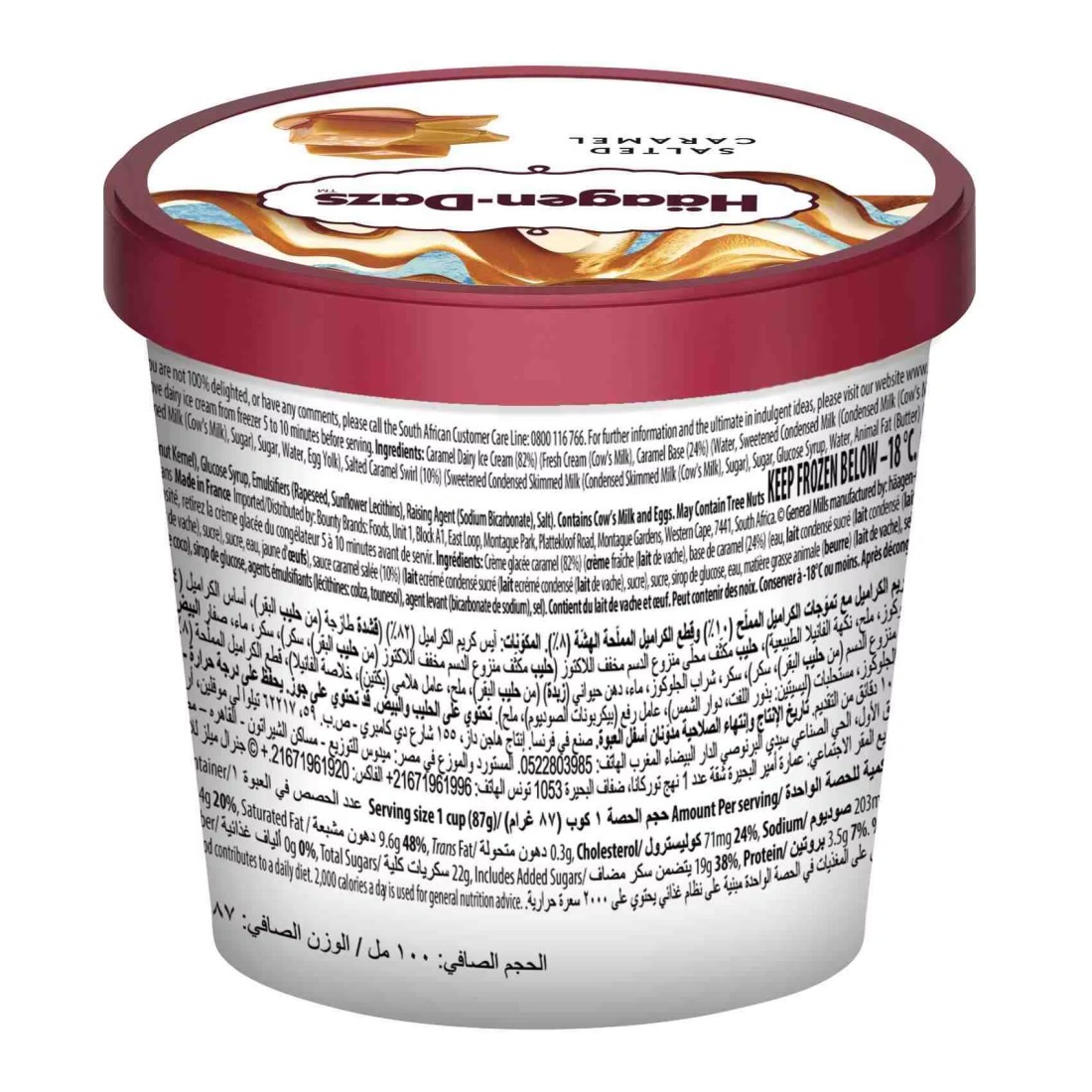 هاغن دازز آيس كريم بالكراميل المملح 100 ملل