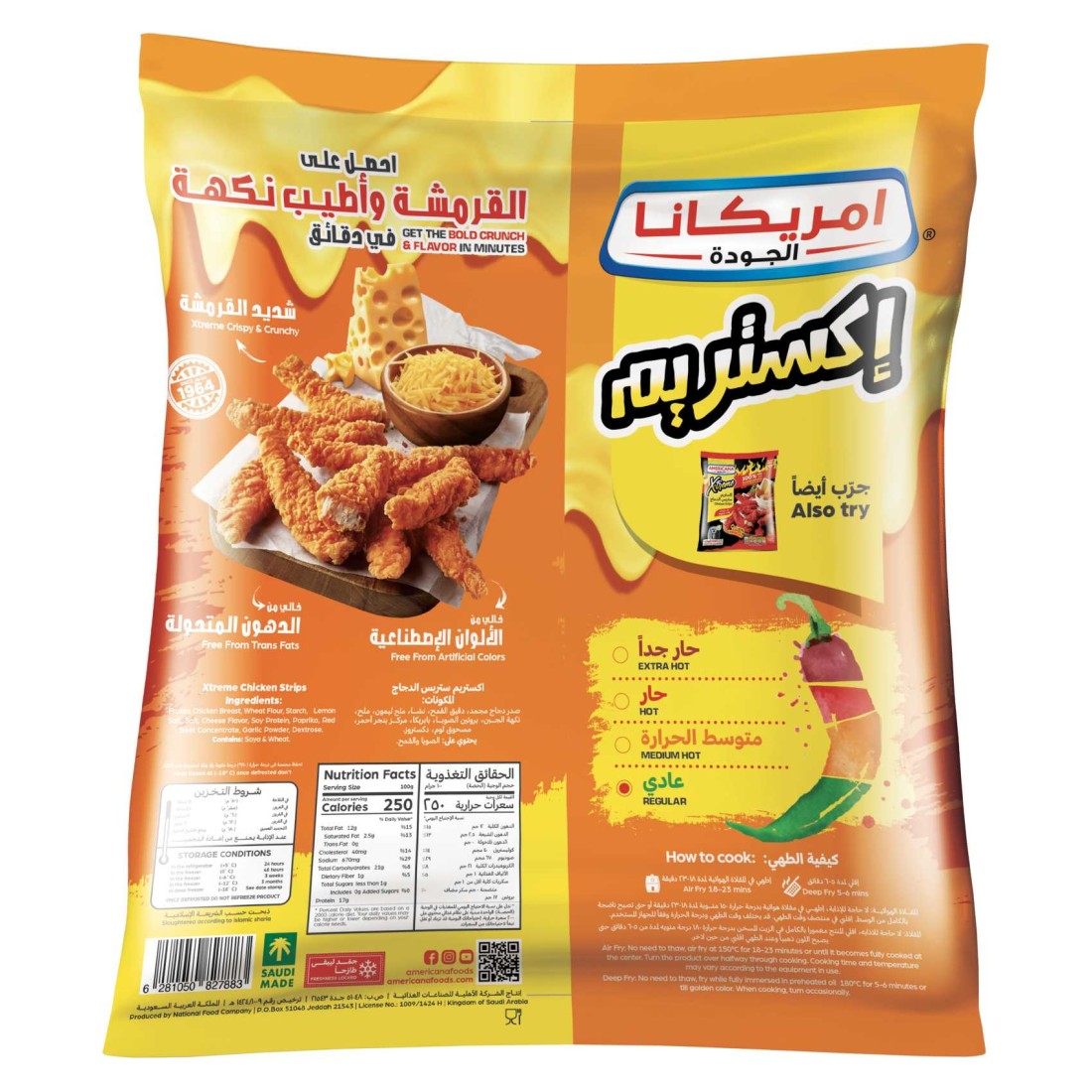 أمريكانا إكستريم شرائح دجاج بالجبنة 700 غرام