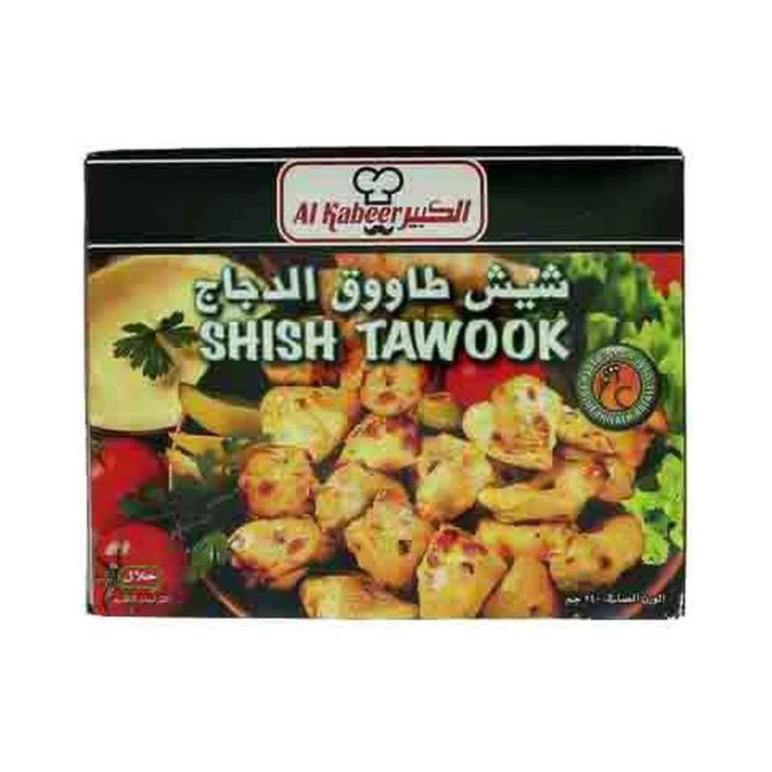 الكبير شيش طاووق دجاج 240 غرام حزمة من 2