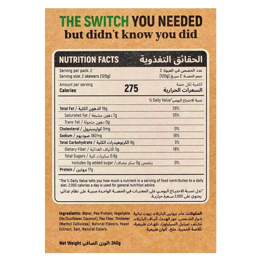 Switch Plant Based Kabab 240g